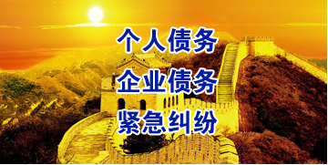 龙岗要账公司